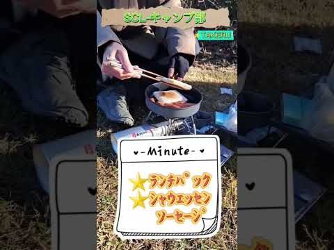 キャンプ飯は手を抜くことも大切　#shorts