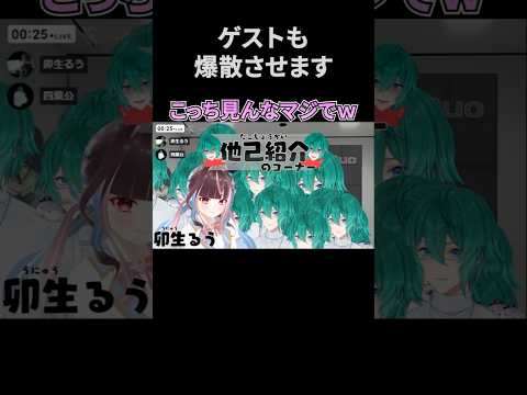 コラボ相手も四葉公の配信に出たからには容赦はしない #vtuber #配信切り抜き