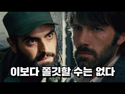 고작 비행기 타는 장면에 심장 터지는 줄 알았습니다