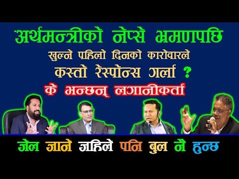 🟩Sunday🟩 तिन हप्ताको कारोवार दिनमा नै लगानीकर्ताको १४.०३ प्रतिशत सम्पती गुम्यो  ।  🇳🇵#𝐟𝐢𝐧𝐜𝐨𝐭𝐞𝐜𝐡🇳🇵