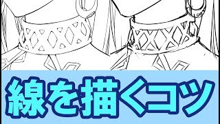 線を描くコツ【クリップスタジオペイント使い方講座】