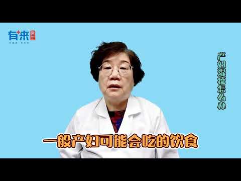 产妇湿疹怎么办？