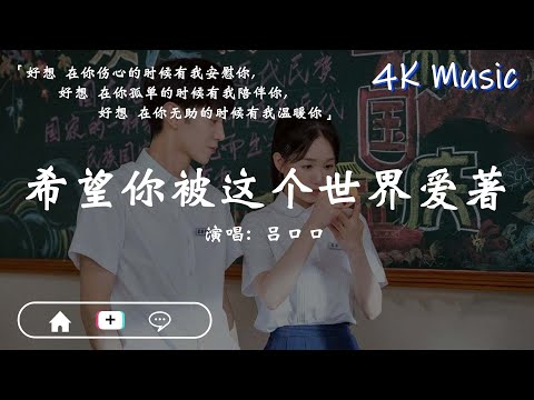 2024流行歌曲 [ Douyin 抖音歌曲2024 ]🍀40首超好聽的流行歌曲🍀蘇芙蕾 - 胖貓再見, En - 我走後,  向思思 總會有人, 胡66 - 無愛