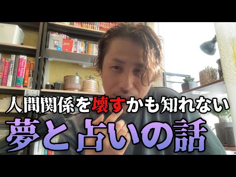 夢の話をすると嫌われる（は本当なのか！？） - 外資系企業で働くVlog