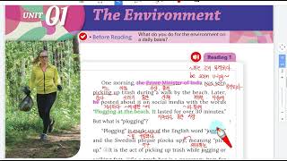 주니어 리딩엑스퍼트 Junior Reading Expert L3 1 1 Plogging