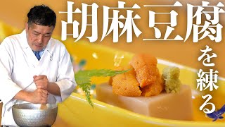 家庭で作れる！料亭の本格胡麻豆腐の作り方【美味すぎる】