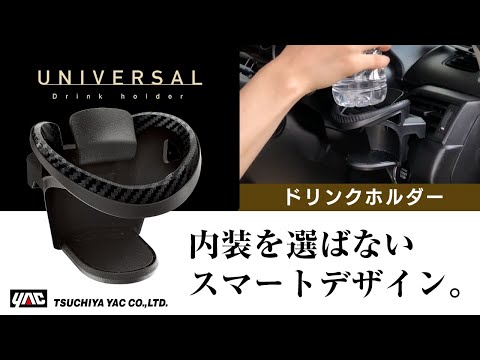 【ドリンクホルダー】人気商品に待望のカーボン柄が追加されました！スタイルも機能もベーシックながらコンパクトにまとまったドリンクホルダーです！スイフトに取り付けてみました！#スイフト #カー用品