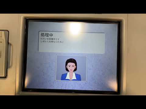 高知銀行 日立 ATM AKe-S 通帳記入