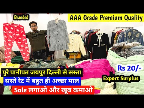 पुरे पानीपत जयपुर दिल्ली से सस्ता | AAA Grade Premium Quality | Sale लगाओ और खूब कमाओ | Branded