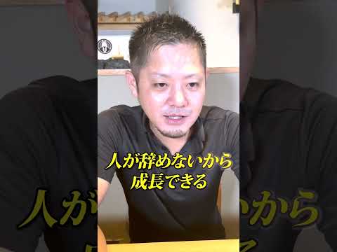 【必見】飲食店経営で人手不足を解決する方法　#shorts #與座良太 #飲食店経営