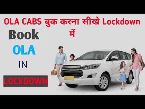 How To Book OLA CABS During Lockdown In Hindi Step By Step #OLA_CABS