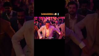 #sawadeeka 🍻🕺🏻 | #vidamuyarchi #trisha #ajithkumar #thala #thalaajith #anirudh #trending #shorts