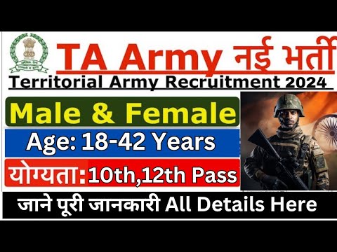 territorial army recruitment 2024|ta army bharti 2024|ta army bharti 2024 form kaise bhare|ta bharti