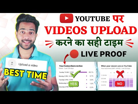 Best Time To Upload Video On YouTube || Kis Time Per Video Upload karna Chahiye || Techno kiraak