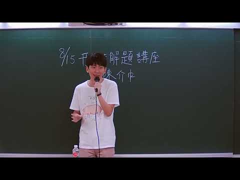 112司法特考、調查局解題講座｜刑法｜陳介中(陳辰軒)