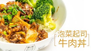 【上班族系列】每天都在煩惱午餐吃什麼？上班族自煮10分鐘解決！