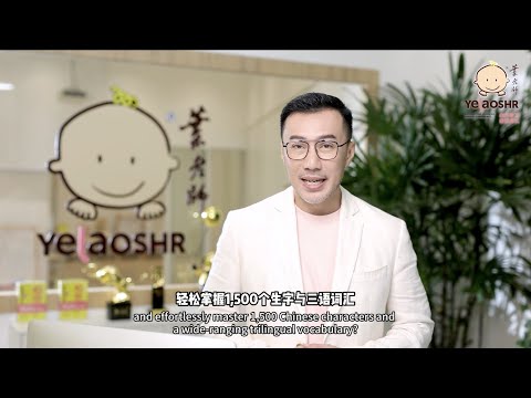 YelaoShr® 创意教学