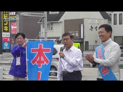 【広沢一郎】新瑞橋イオン前にて街頭演説を聞くことが出来た（愛知県）