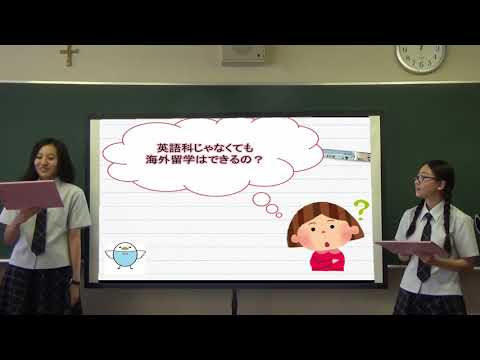 聖和女子学院高等学校　コース紹介　国公立コース