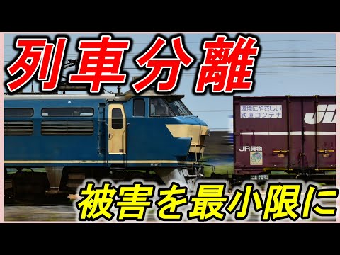 【貫通ブレーキ】＊列車分離時の安全を守る＊列車には必ず装備＊ブレーキ試験＊自動空気ブレーキ＊電気指令式ブレーキ＊