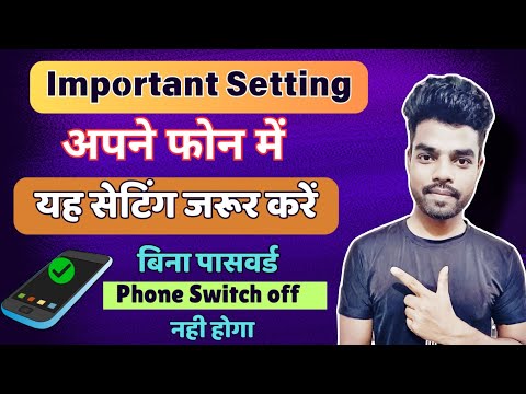 Android Most Important Setting | यह सेटिंग अपने फोन में जरूर करें | Power off Password Setting