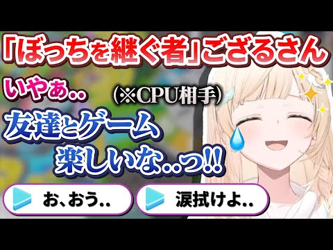 ぼっちを継ぎし侍による本気の「ひとり人生ゲーム」がかわいそうでかわいい【風真いろは/ホロライブ切り抜き/holoX】