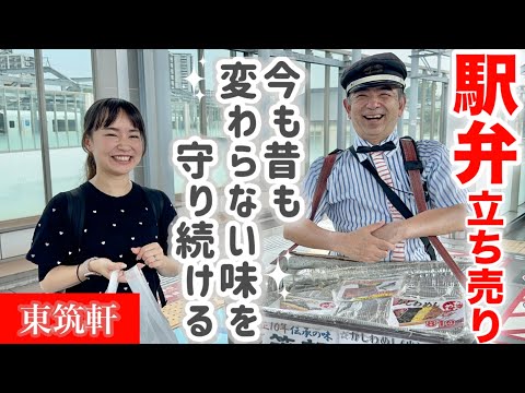 北九州・折尾駅！今や貴重な駅弁立ち売り~東筑軒かしわめし~#鉄道 #駅弁 #九州