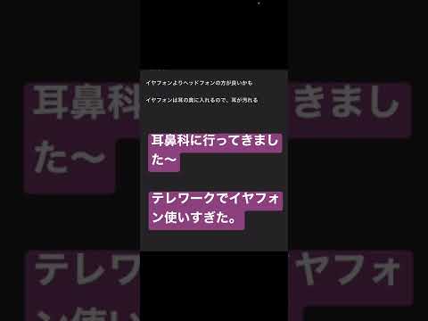 テレワークが原因！？　耳鼻科で軟膏もらいました😂