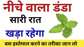 Gharelu Nuskhe || तुलसी के चमत्कारी फायदे सेहत और शरीर के लिए बेमिसाल फायदे