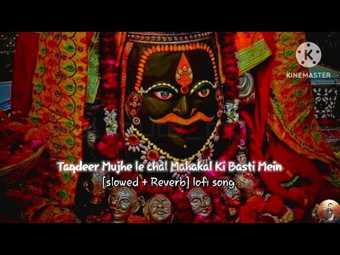 Taqdeer Mujhe le chal Mahakal Ki Basti Mein || lofi song [slowed+Reverb]#lofi #mahakal