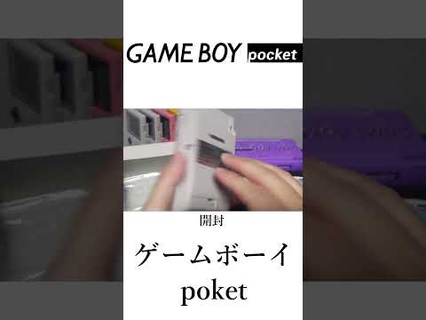 Game Boy pocket unboxing  #gameboy