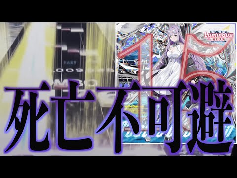 【CHUNITHM LUMINOUS PLUS】Tuatha Dé Danann AJ【手元動画】