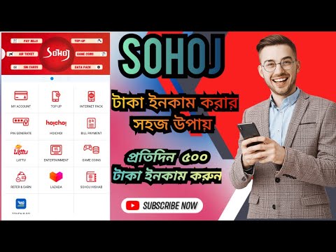 Sohoj apps থেকে টাকা ইনকাম করুন | Hasib Tech Bangla | Sohoj Apps কাজ করার নিয়ম 2024 #HasibTech