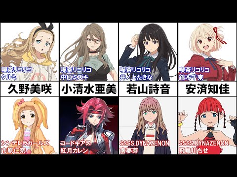 リコリス・リコイル声優が演じた有名キャラクターまとめ【リコリコ】