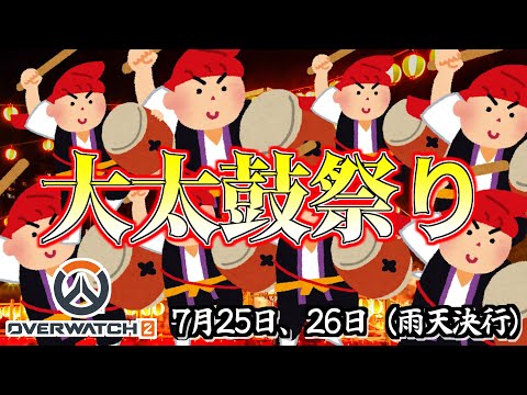 【切り抜き】第89回　小林大太鼓祭り【あすぼく】