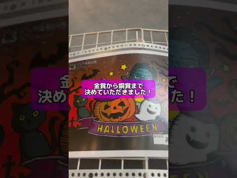 【社内報企画】塗り絵コンテストを開催🎃 #shorts