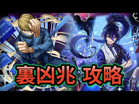 【裏凶兆】バーテンダークロトビ × ベストジーニスト 編成❗️ #パズドラ #凶兆