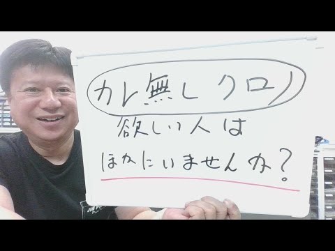 【時計を着けないあなたへ】カレ無しクロノが欲しい人はいませんか？