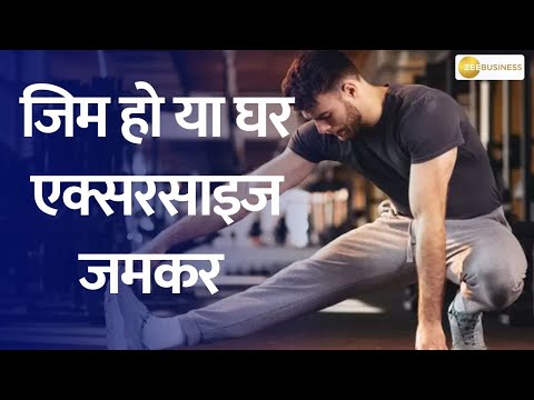 Aapki Khabar Aapka Fayda | Small Steps, Big Gains: Never Skip Your Workout!