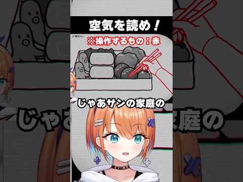 空気読みの概念を破壊してくるマイペースVtuber#空気読み #shorts #vtuber #切り抜き #新人vtuber