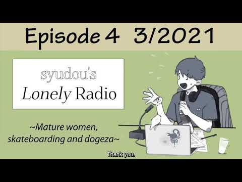 syudou's Lonely Radio Episode 4 - Mature women, skateboarding and dogeza  (Eng Sub)