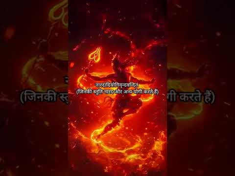 #Kaal #Bhairav #Ashtakam ||01||Most #Powerful Song|| #mahadev #kalbhairav #shorts #mahakal #trending