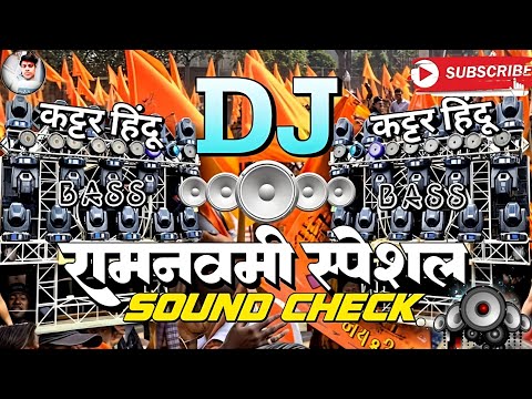 Jai Shree VS Jai Bhole Nath || Ramnami julus aakhra Comptition Song || Dj Rs Music goreyakothi 2022