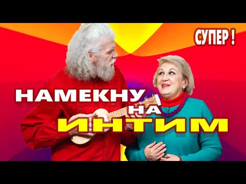 Песня Просто Супер!!! Деревенские страдания ! Послушайте!