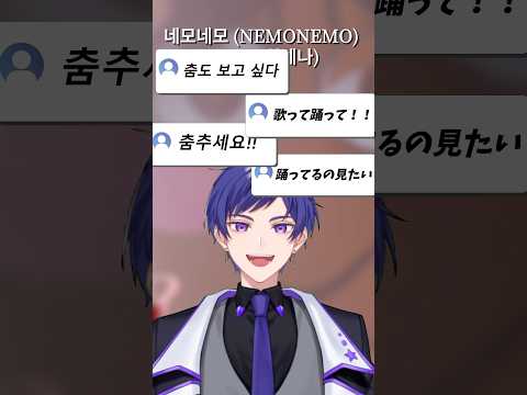 네모네모 (NEMONEMO) ネモネモ歌ってAI合成して踊ってみたらシュールで革命的だったwww #네모네모 #viggleai