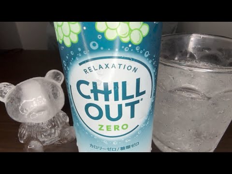 ASMR CHILL OUT DRINKING SOUNDS チルアウトを飲む音