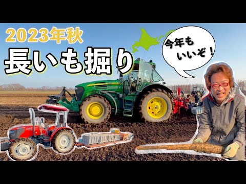 【ジョンディア】てっちゃんの長いも堀り 【トラスト】新型プラウ