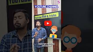 Seekho App Review | YouTube Grow Tricks | #sikho #youtuber #youtubeshorts #shorts #seekhoapp