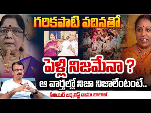 గరికపాటి వదినతో పెళ్లి నిజమేనా ? Journalist Daamu Balaji On Garikapati Controversy || Red Tv