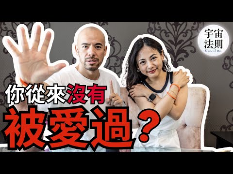 你從來沒有被愛過？如何不再焦慮，學會愛自己的5種方式！【Master Sri Akarshana & 鄭米雅】